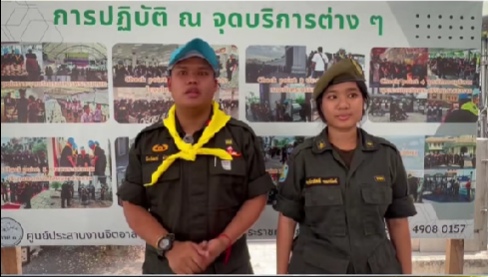 รด.จิตอาสาพระราชทานอำนวยความสะดวกพสกนิกร