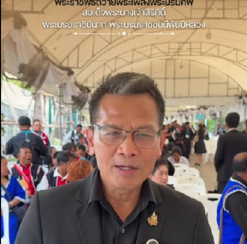 กลุ่มชาติพันธุ์ลัวะ เขตทวีวัฒนา กว่า 500 คน กราบถวายบังคมพระบรมศพ สมเด็จพระนางเจ้าสิริกิติ์ พระบรมราชินีนาถ พระบรมราชชนนีพันปีหลวง น้อมสำนึกในพระมหากรุณาธิคุณ