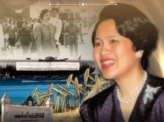 ใต้ผืนพิภพแผ่นดินไทย อุดมด้วยขุมพลัง &rdquo;น้ำมันดิบ&ldquo; หล่อเลี้ยงแผ่นดินนี้มายาวนาน