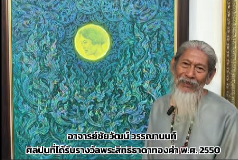 ศิลปินวัฒนธรรมดีเด่นภาคใต้ ถ่ายทอดพระเมตตาผ่านผลงานจิตรกรรม &ldquo;ธ สถิตย์นิจนิรันดร์&rdquo;