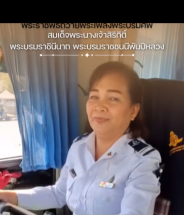 พนักงานขับรถ ขสมก.เปิดใจ &ldquo;ครั้งหนึ่งในชีวิตได้ทำหน้าที่นี้ ก็รู้สึกว่ามีบุญแล้ว&rdquo;