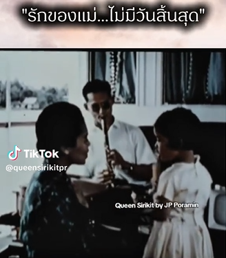 "รักของแม่...ไม่มีวันสิ้นสุด"