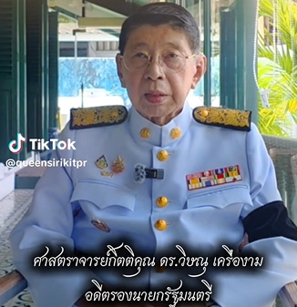 3 เสาหลักพระราชปณิธาน ป่าไม้ ศิลปาชีพ และวัฒนธรรมไทย ในสมเด็จพระบรมราชชนนีพันปีหลวง