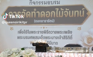 ชาวสมุทรสาครรวมพลังแห่งความจงรักภักดี ประดิษฐ์ดอกไม้จันทน์ถวายพระพันปีหลวง