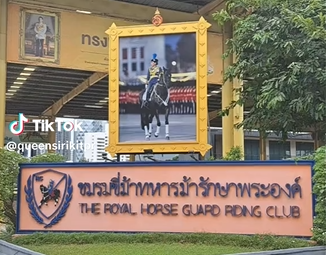 ประมวลภาพการฝึกซ้อมขบวนม้าในริ้วขบวนพระบรมราชอิสริยยศ กองพันทหารม้าที่ 29 รักษาพระองค์
